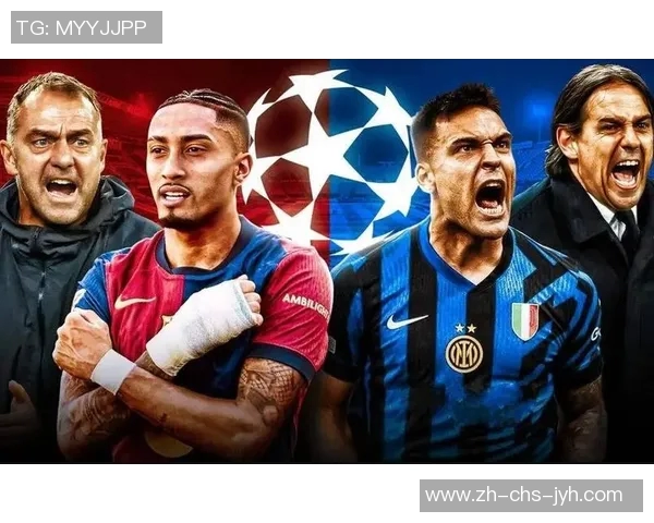 国际米兰与切尔西巅峰对决谁将赢得这场足球盛宴