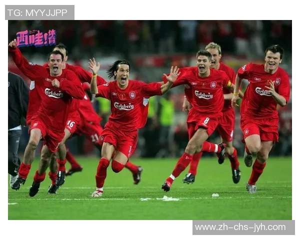 巅峰对决AC米兰与利物浦再度相遇谁将书写传奇新篇章 巅峰对决AC米兰与利物浦再度相遇谁将书写传奇新篇章